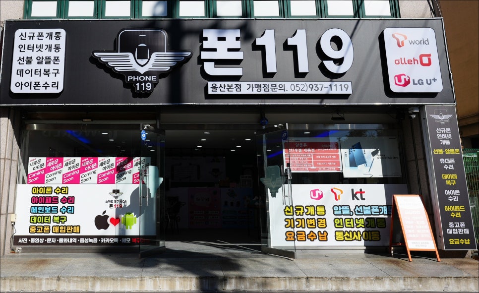 중고폰119 이미지