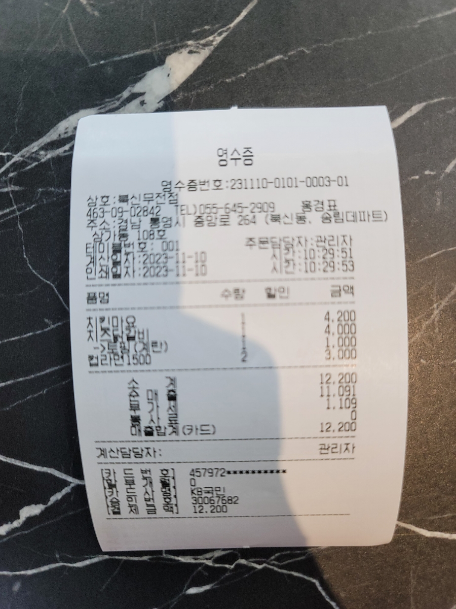 봉구스밥버거북신무전점 이미지