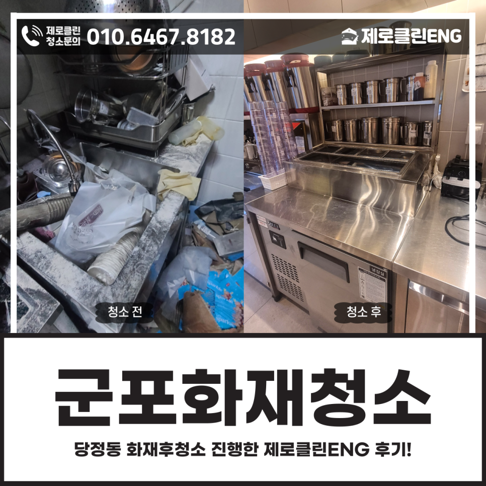 제로클린ENG 이미지