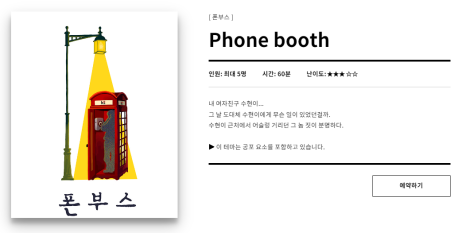 이스케이퍼스대구 이미지