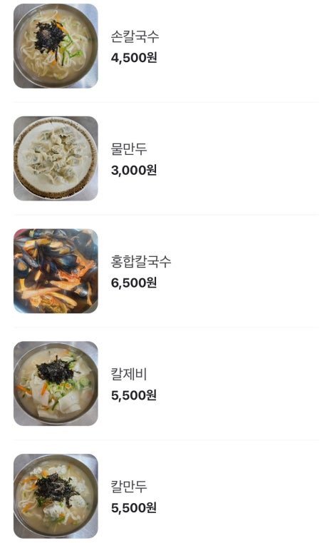 명동홍두깨칼국수 이미지
