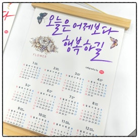 봄날애글씨공방 이미지
