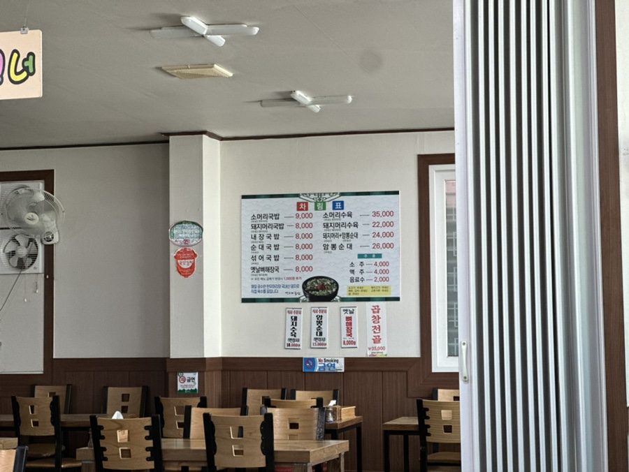 빙그레 국밥 이미지
