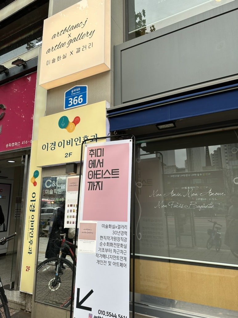 제이작가의화실 이미지
