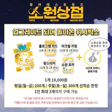소원상점 이미지