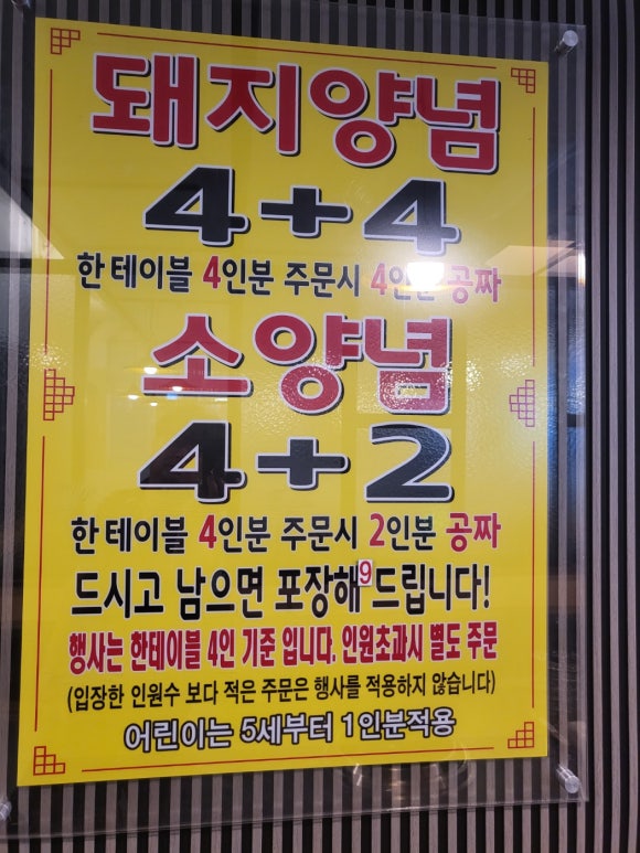 갈비예찬 이미지