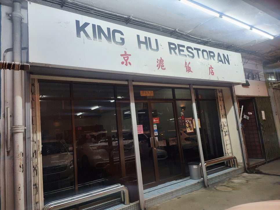 킹후루 이미지