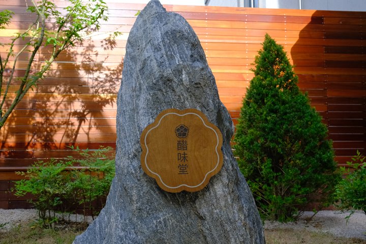 초미당세번째 이미지