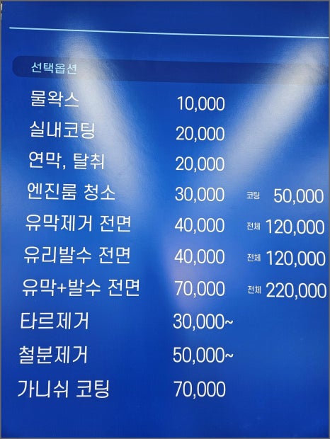스팀&광택 이미지