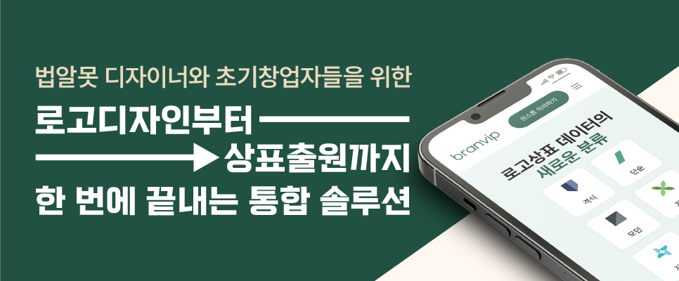 브랜빕 이미지