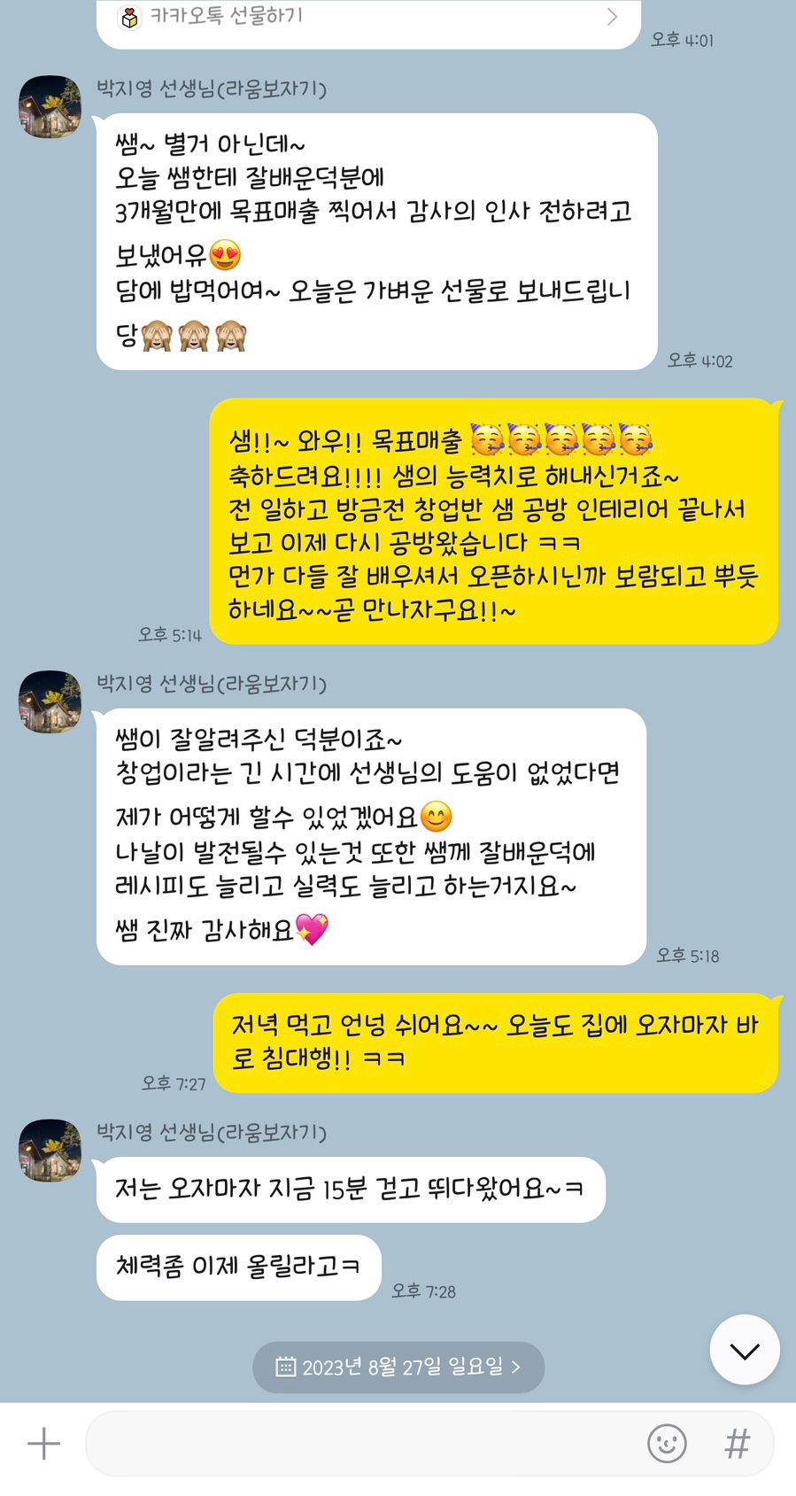 라움떡공방 이미지