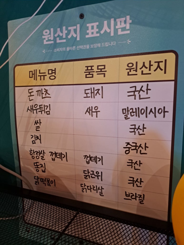 달주방 동탄센트럴파크점 이미지