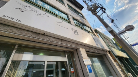 소영칼국수 이미지