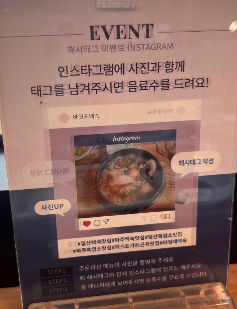 바윗재백숙 이미지