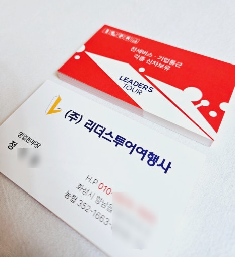 맞춤여행사 이미지