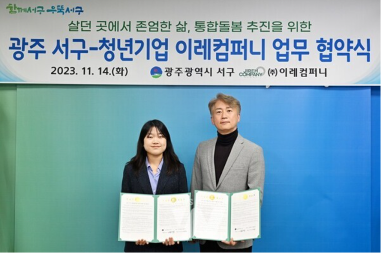 이레컴퍼니 이미지