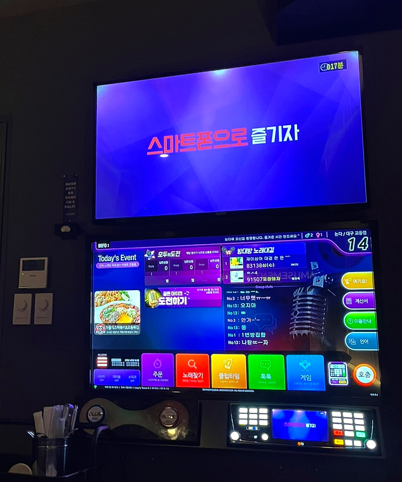 술마시는수노래타운 이미지