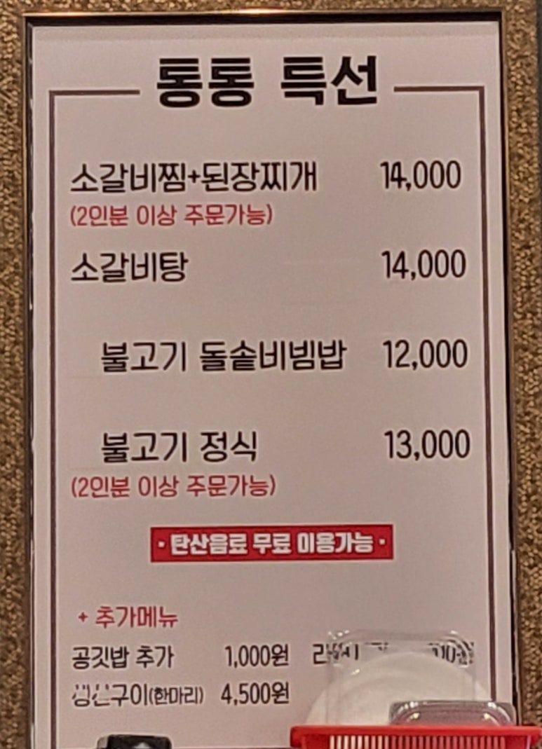 통통숯불돼지 이미지