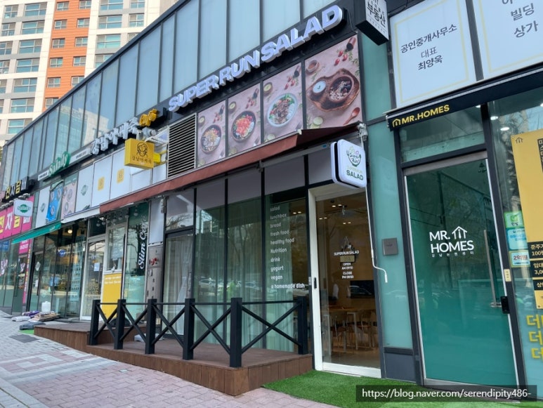 샐러디언주아크로힐스점 이미지