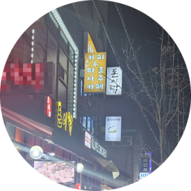 돈이닭 이미지