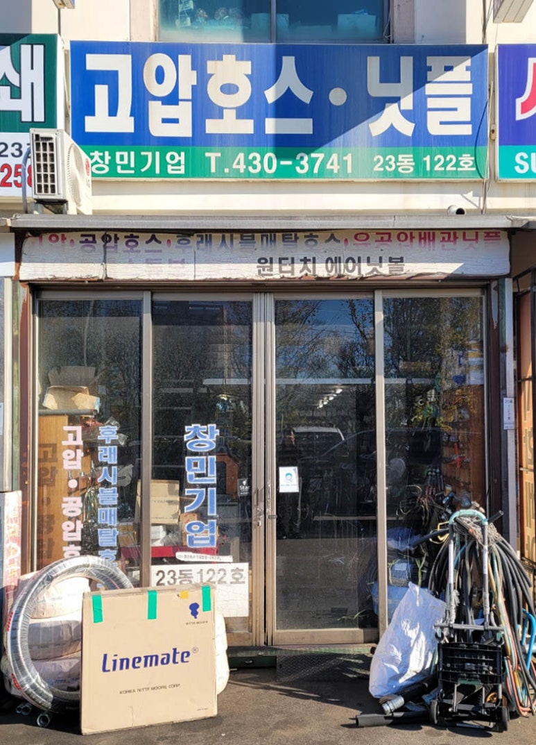 창민유통 이미지