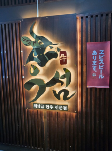 우섬 이미지