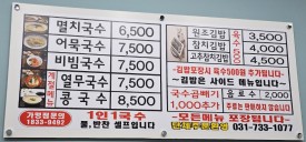 김밥하나국수하나 이미지