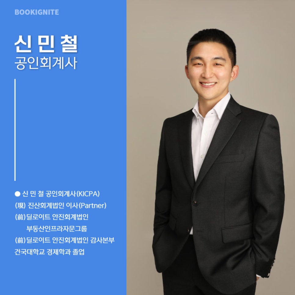 진산회계법인 이미지