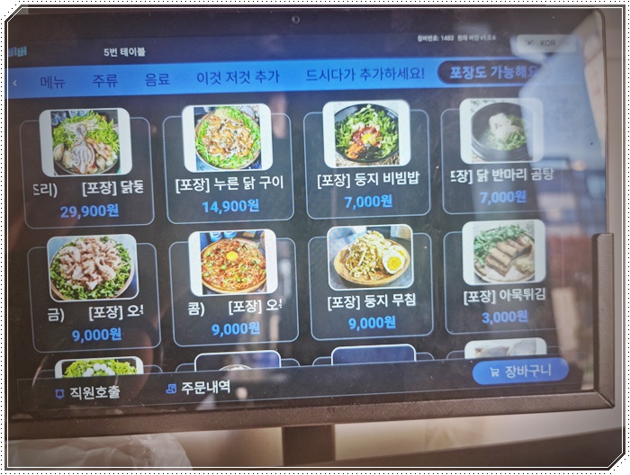 명지도 해물탕 이미지
