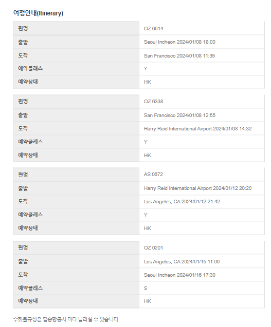 엘라스투어 이미지