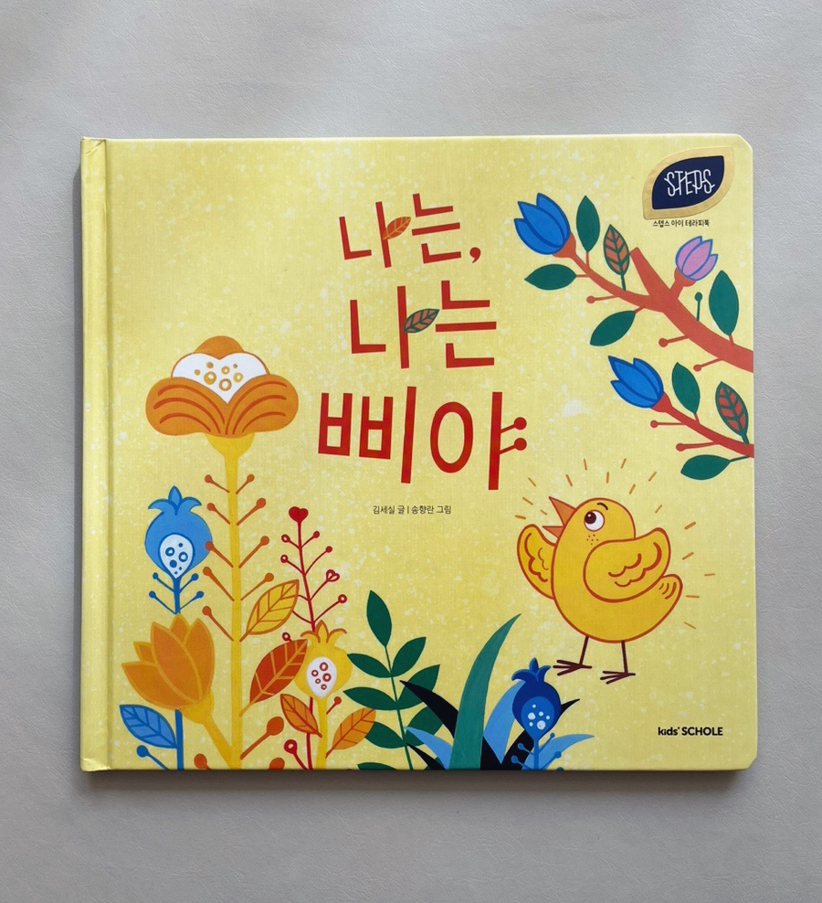 삐야삐야 이미지