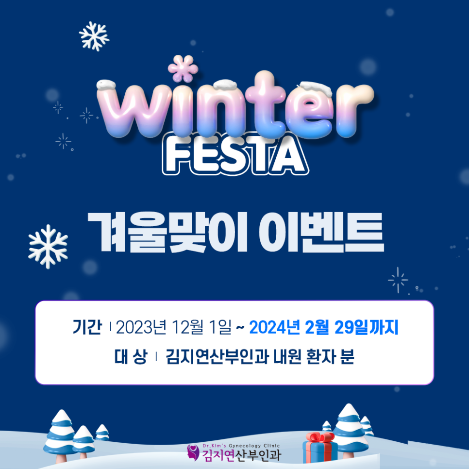 김지연산부인과 이미지