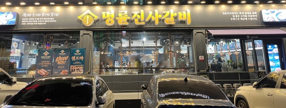 명륜주유소 이미지