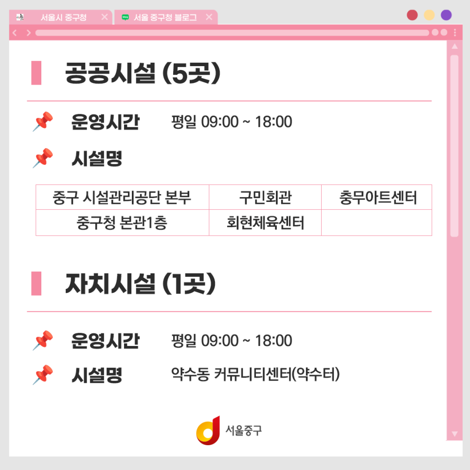 서울특별시중구청회현체육센터 이미지