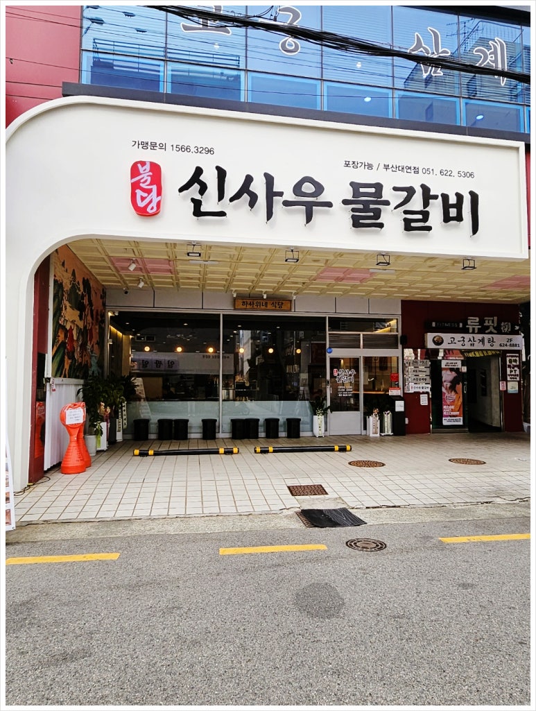 태림갈비 이미지
