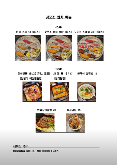 갓포소 이미지