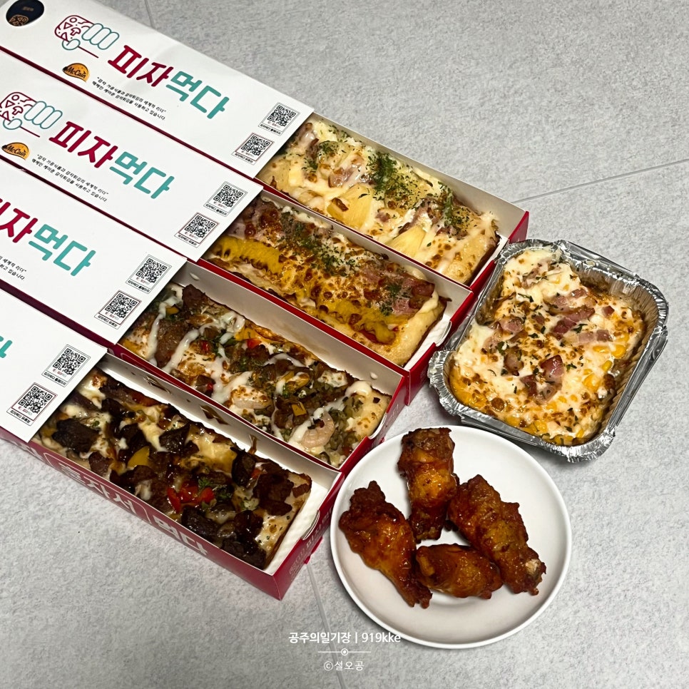 피자먹다팔용점 이미지