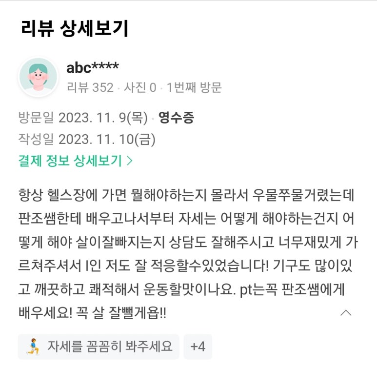 청주헬스장나우휘트니스 이미지