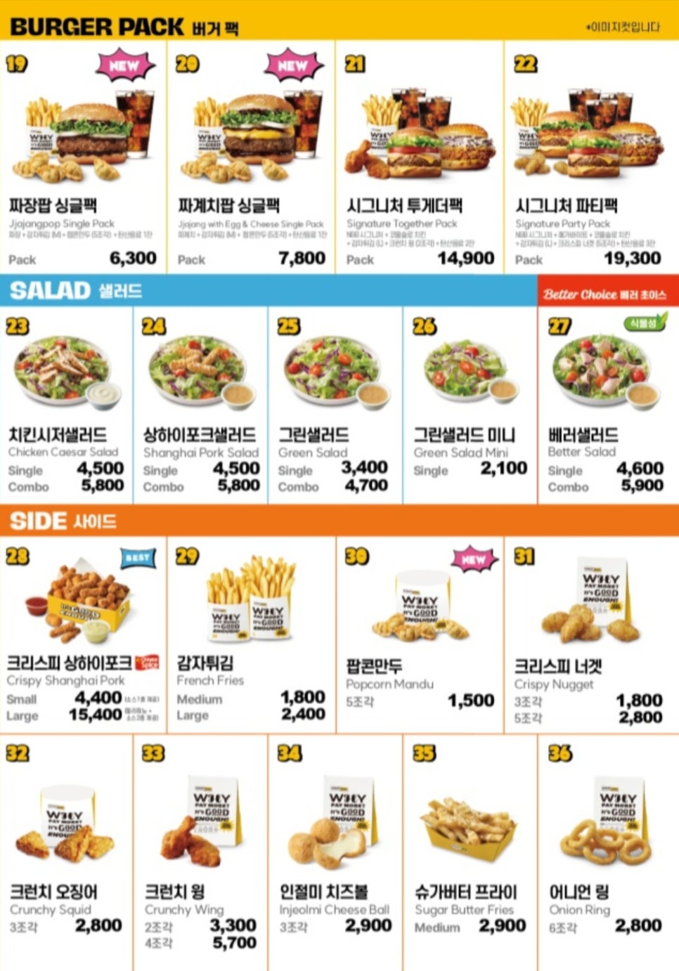 노브랜드버거경북 이미지