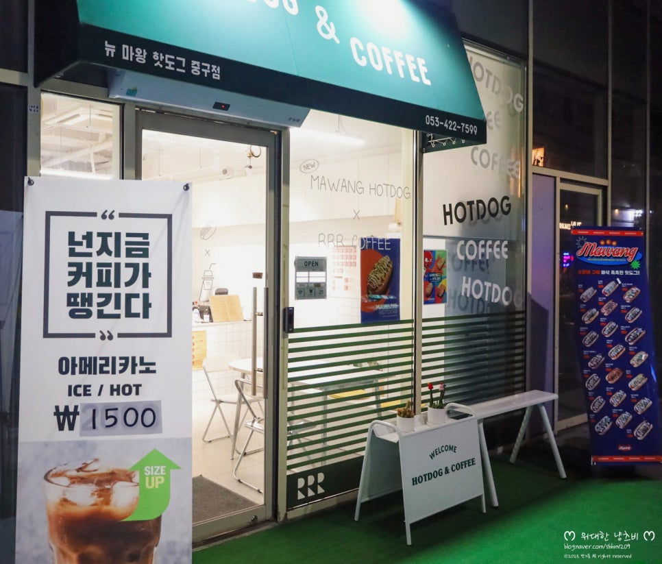 뉴마왕핫도그&커피 이미지