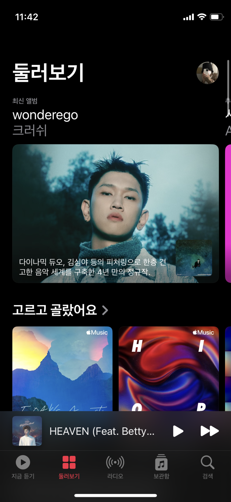 먼데이블루즈 이미지