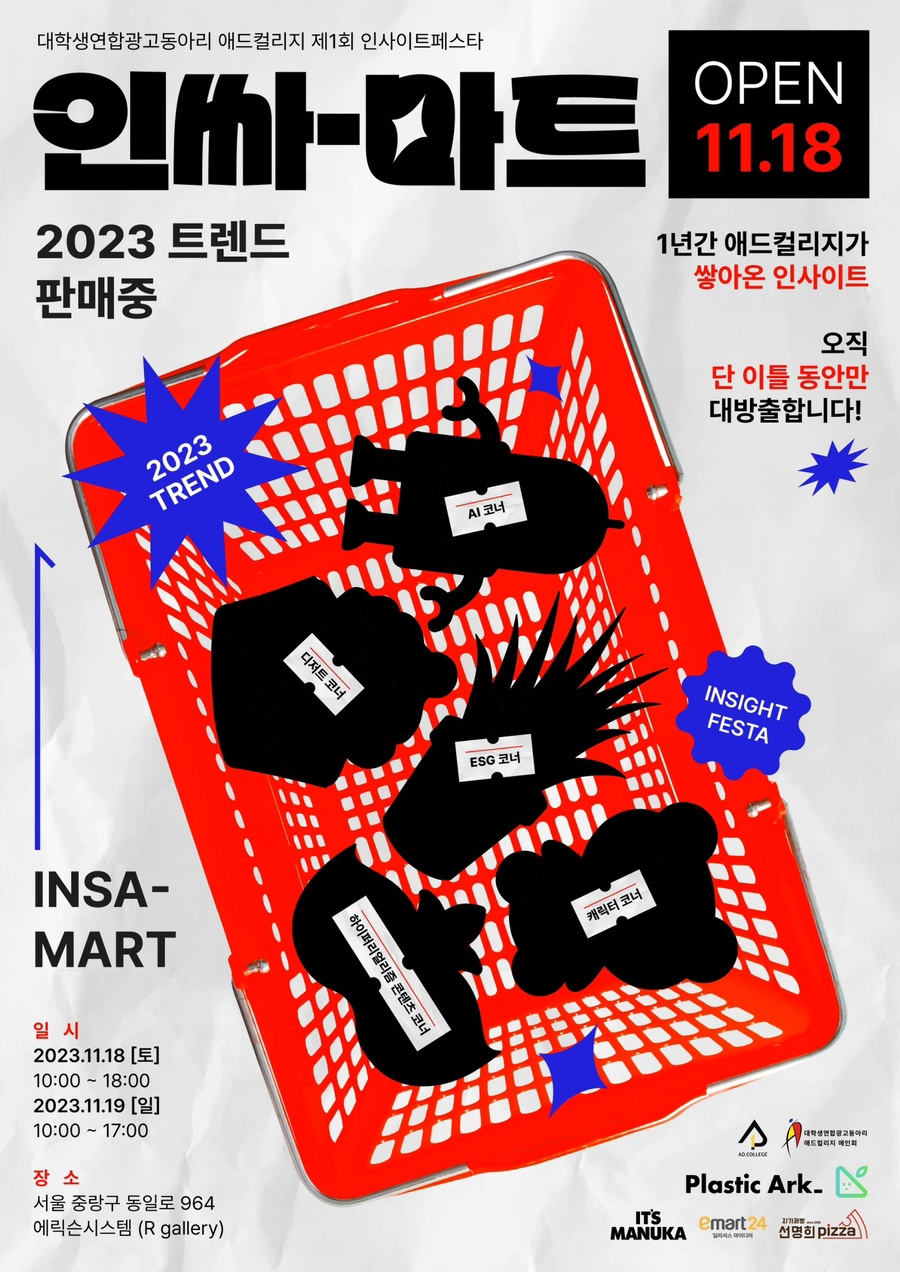 인싸이트애드 이미지