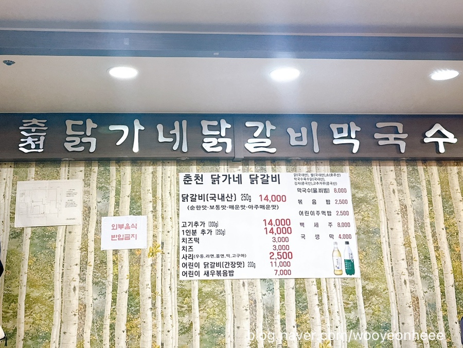 춘천닭가네닭갈비막국수 이미지