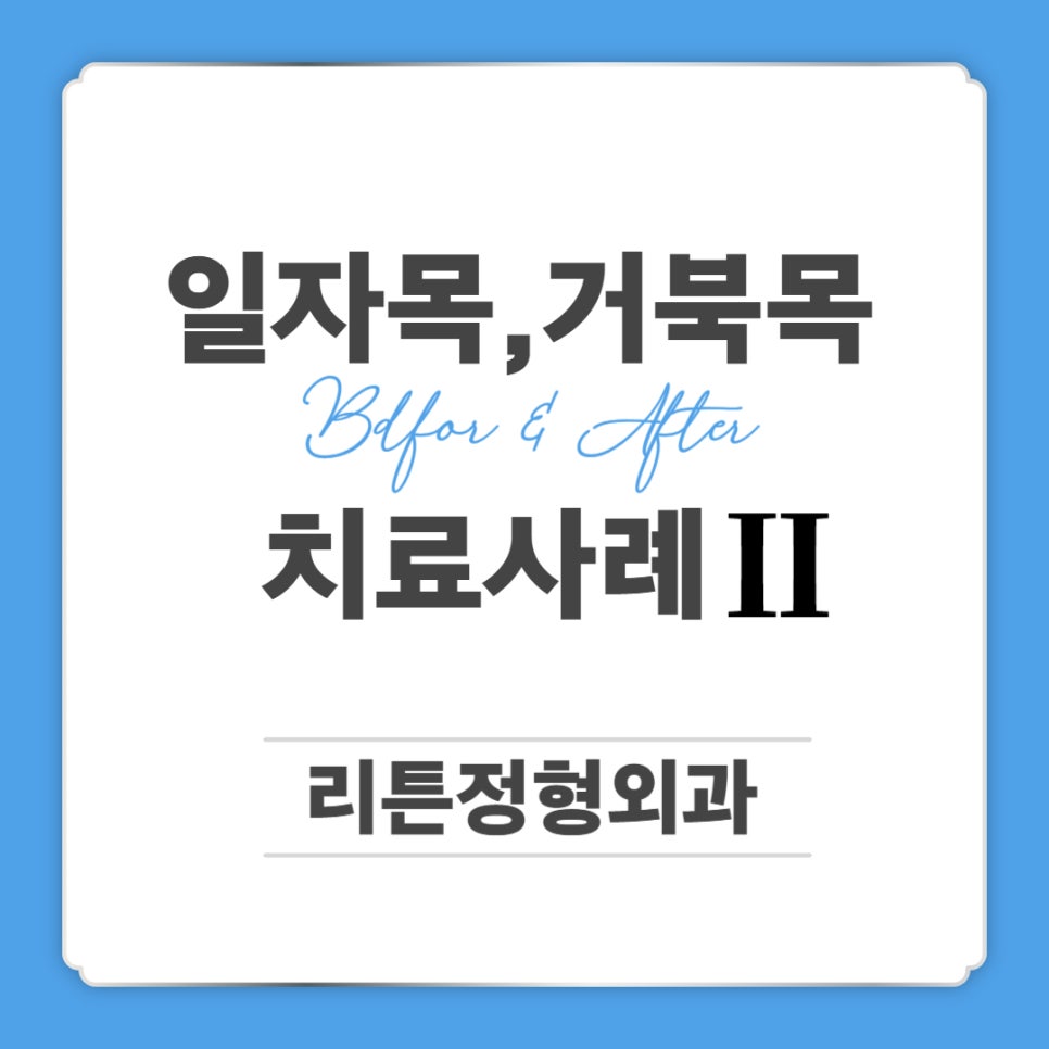 천안튼튼정형외과 이미지