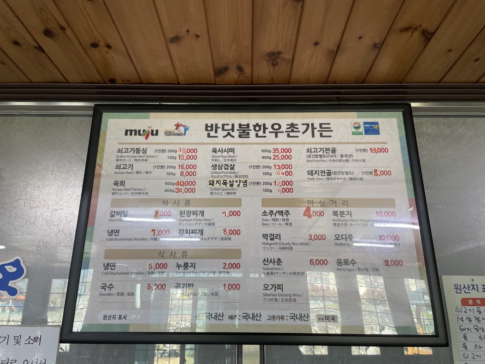 반딧불한우촌 이미지