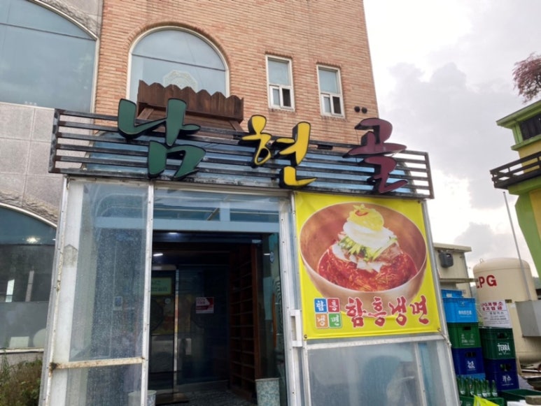 남현골 이미지