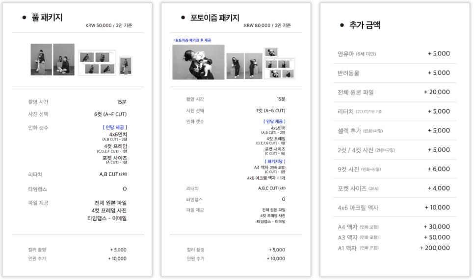 포토이즘 일산점 이미지