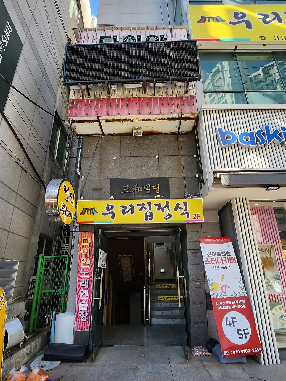 우리집정식 이미지