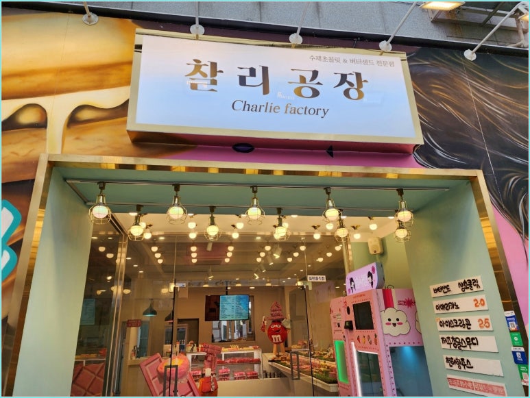 찰리박스 이미지