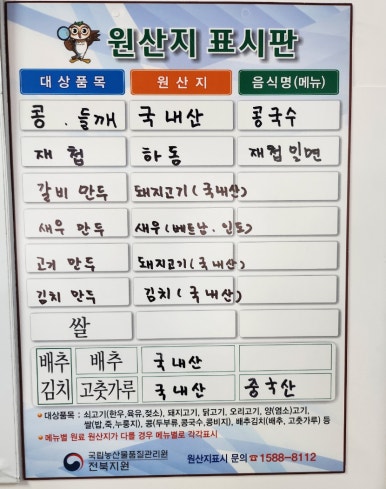 남원밀면 이미지